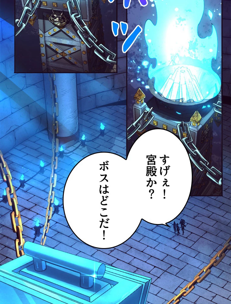 人生リセット 52話 - 42