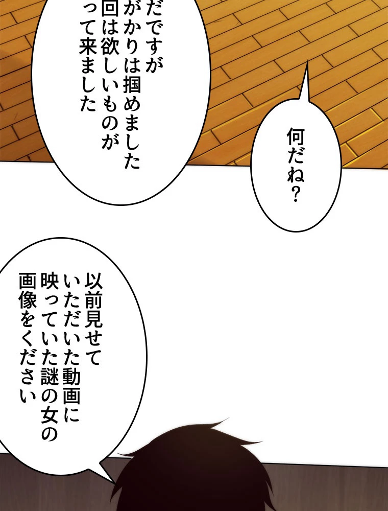 人生リセット 62話 - 65