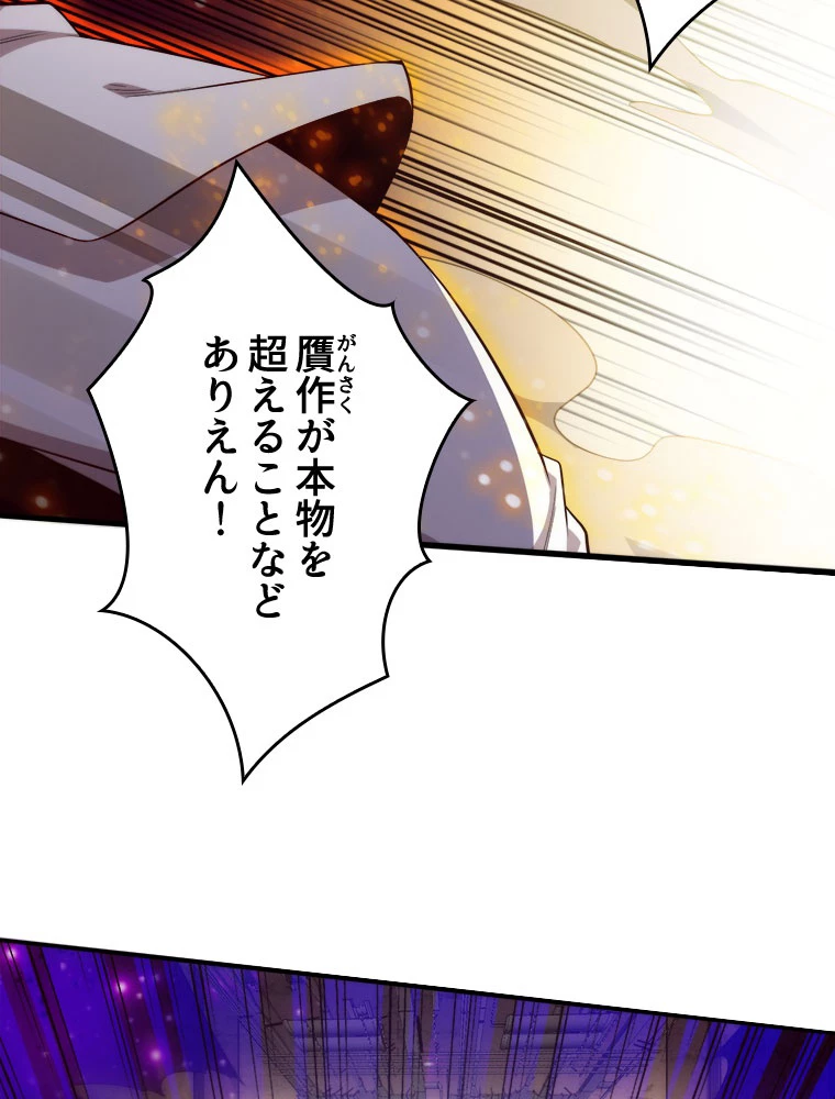 人生リセット 70話 - 80