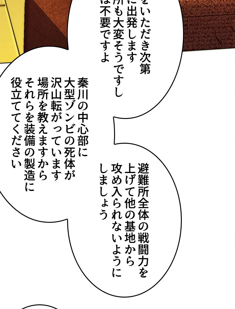 人生リセット 62話 - 68