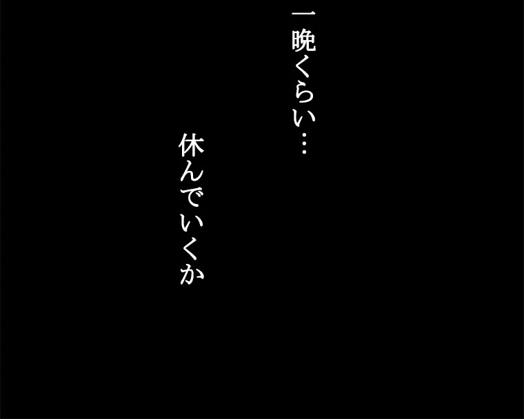 人生リセット 63話 - 72