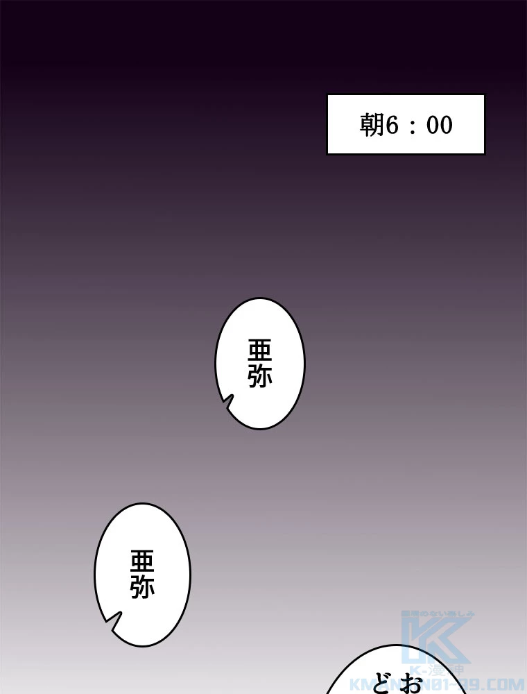 人生リセット 63話 - 73