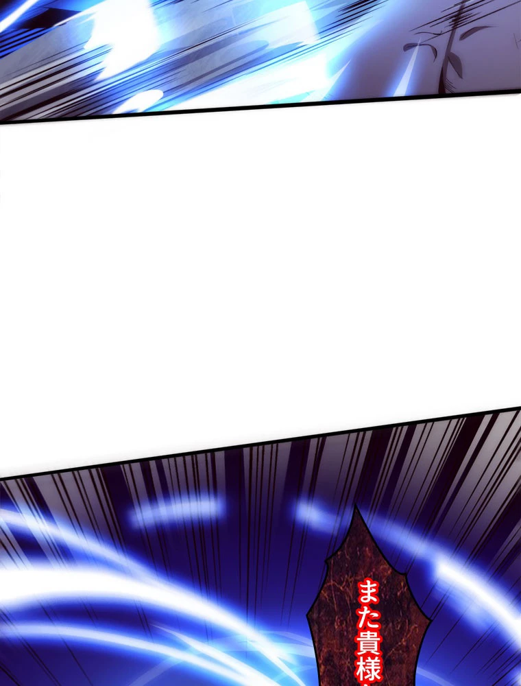 人生リセット 55話 - 56