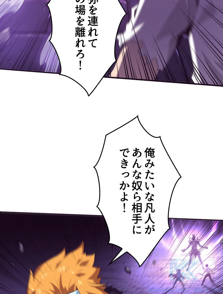 人生リセット 54話 - 55