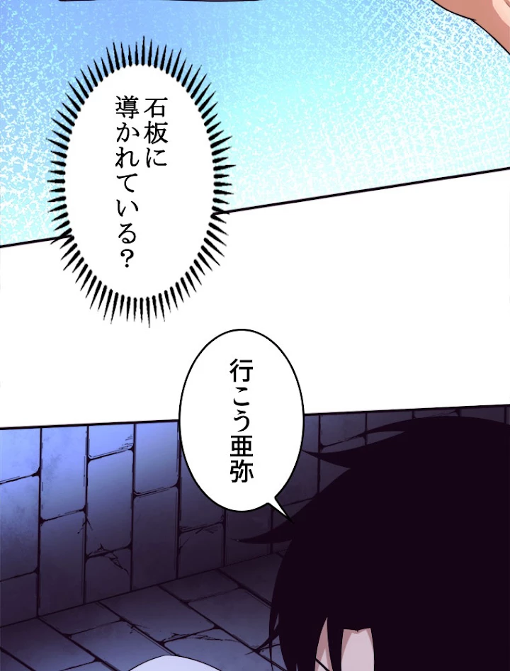 人生リセット 51話 - 54