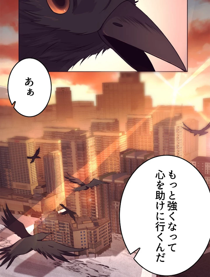人生リセット 42話 - 3