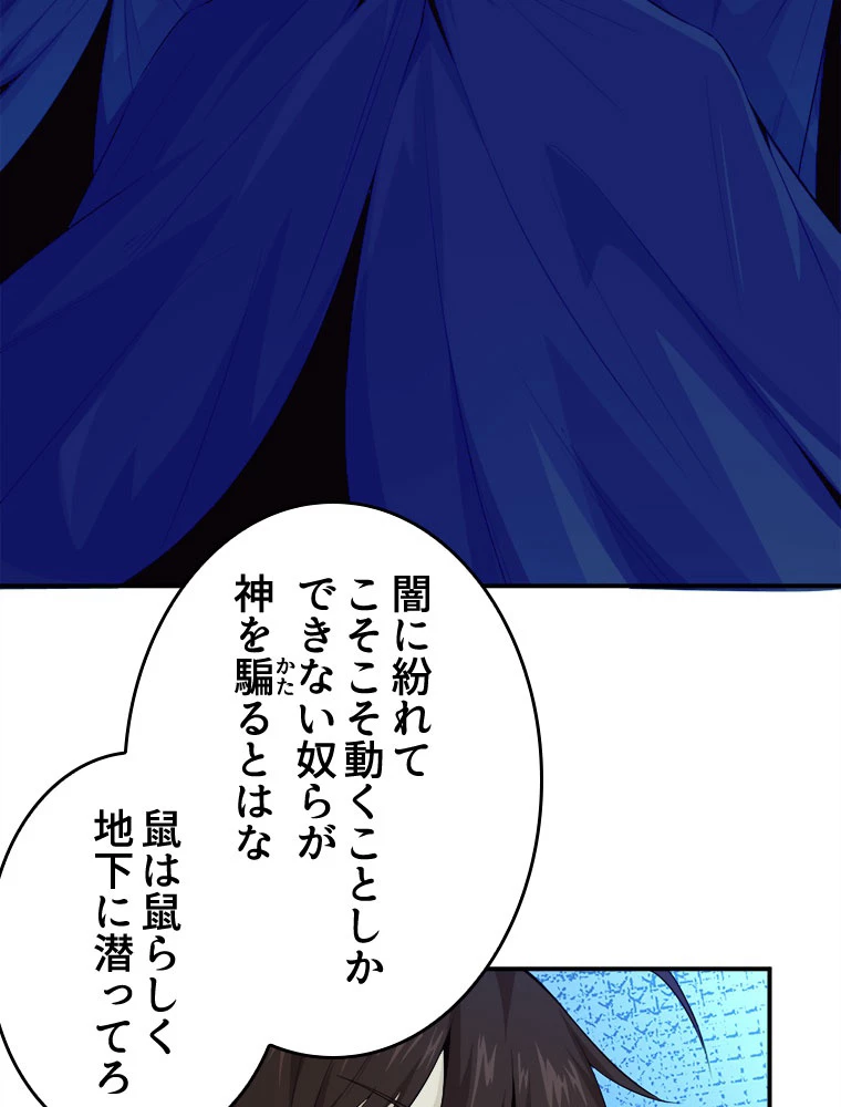 人生リセット 52話 - 54