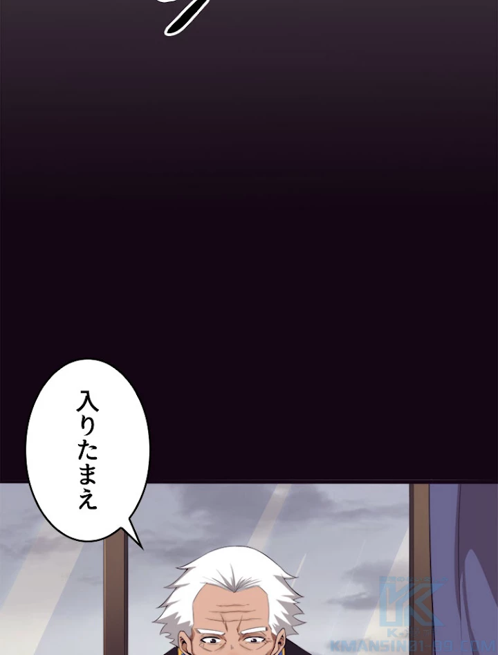 人生リセット 42話 - 7