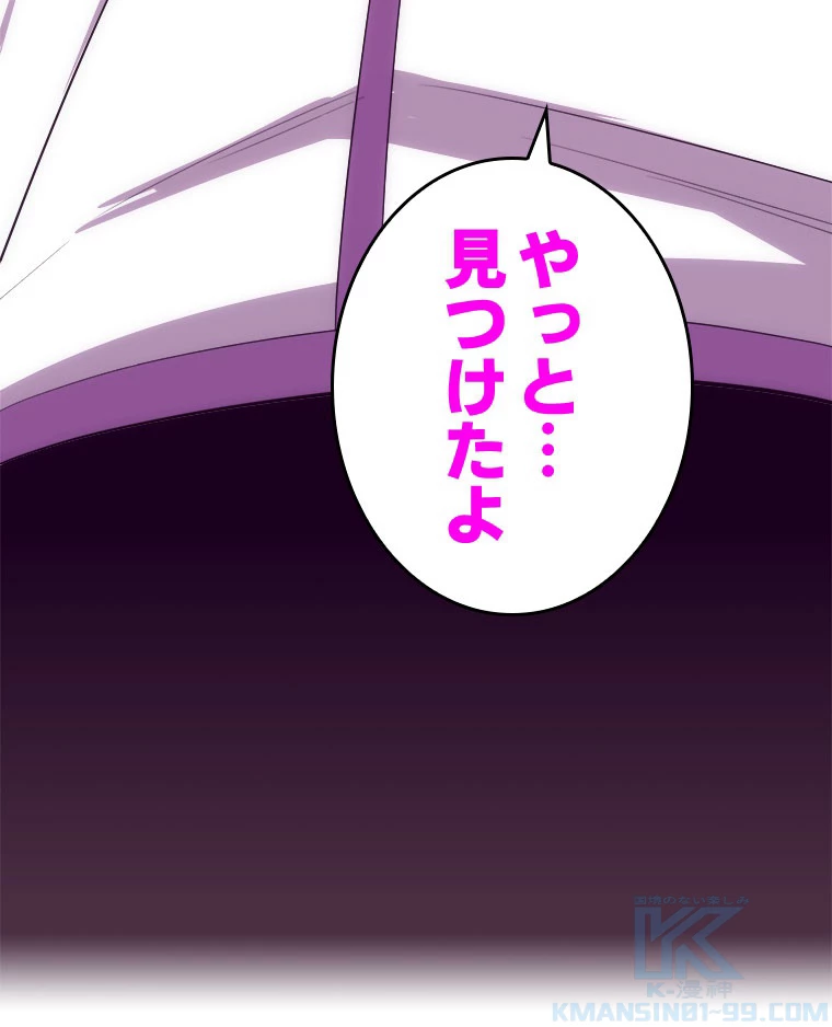人生リセット 71話 - 94