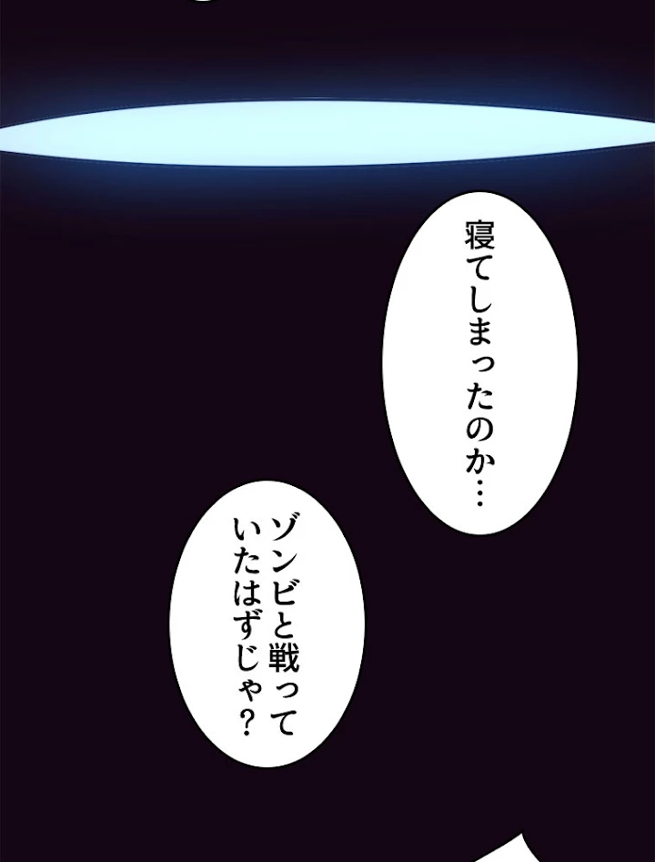 人生リセット 40話 - 8
