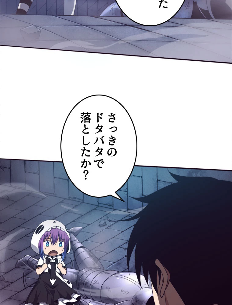 人生リセット 56話 - 72