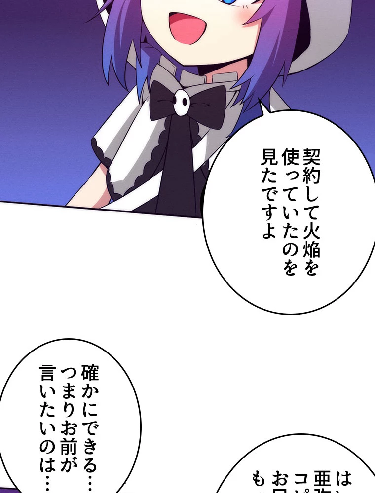 人生リセット 59話 - 77