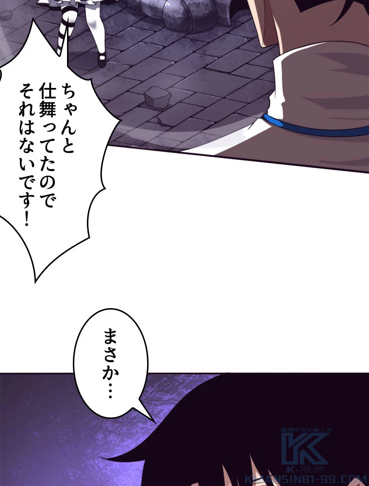 人生リセット 56話 - 73