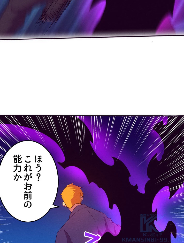 人生リセット 61話 - 88