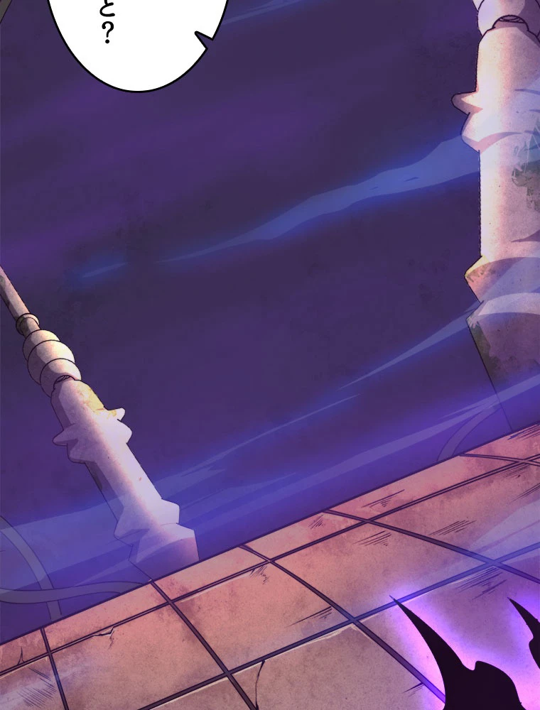 人生リセット 52話 - 69