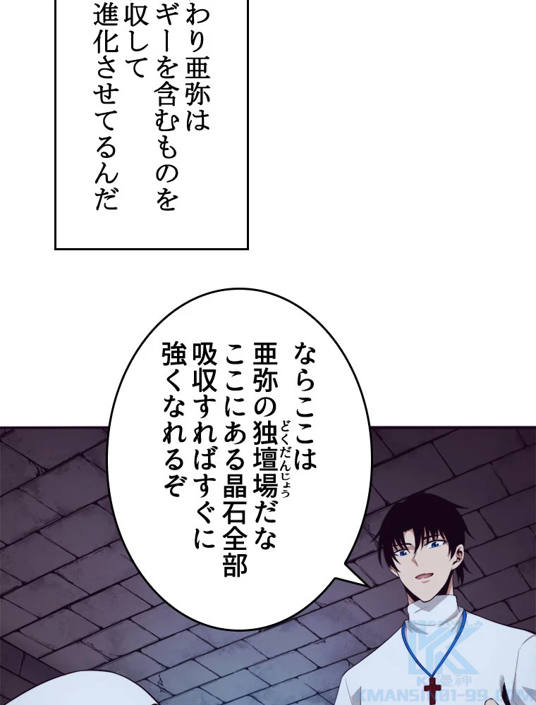 人生リセット 56話 - 79