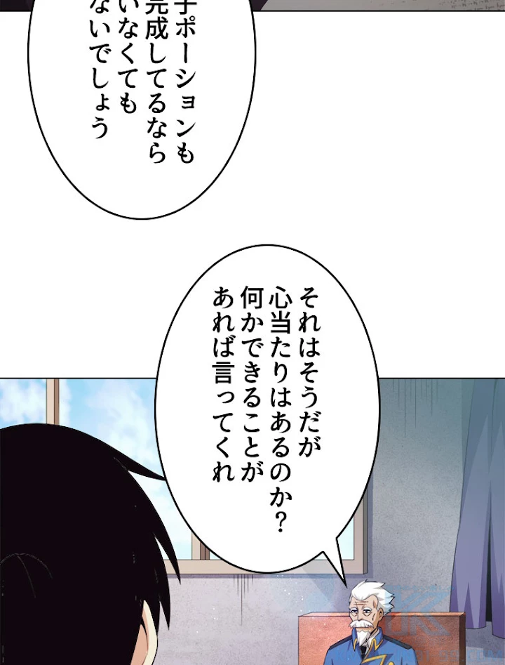 人生リセット 42話 - 22