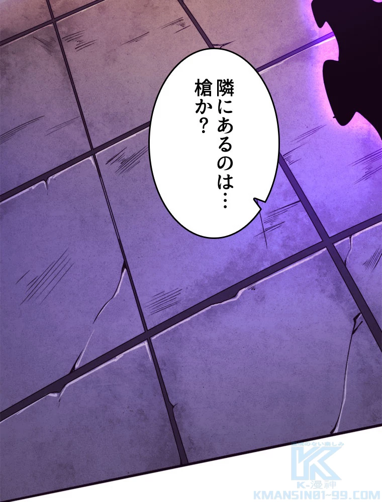 人生リセット 52話 - 70