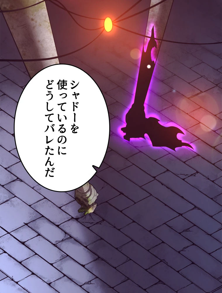 人生リセット 52話 - 77