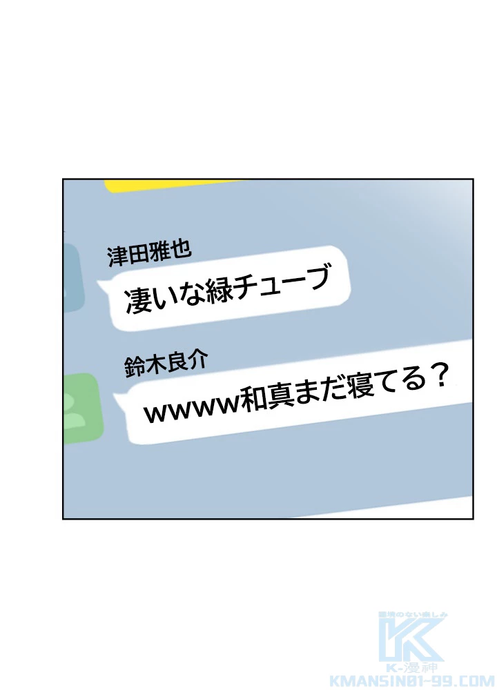 人生リセット 32話 - 7