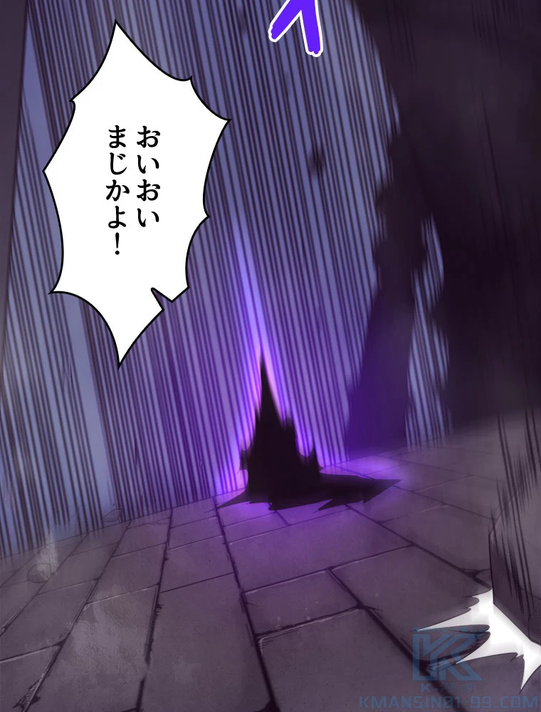 人生リセット 52話 - 82