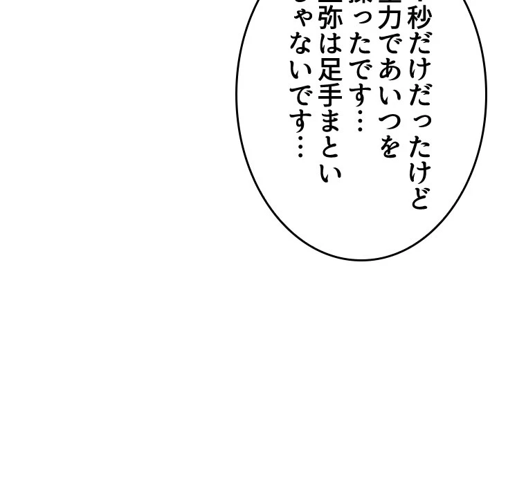 人生リセット 55話 - 86