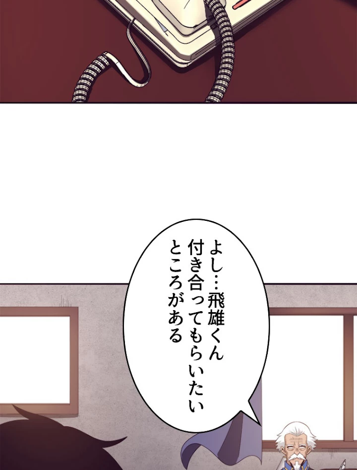 人生リセット 42話 - 38