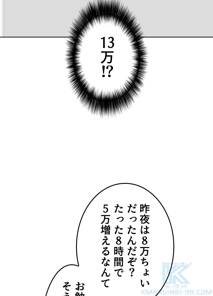 人生リセット 32話 - 13