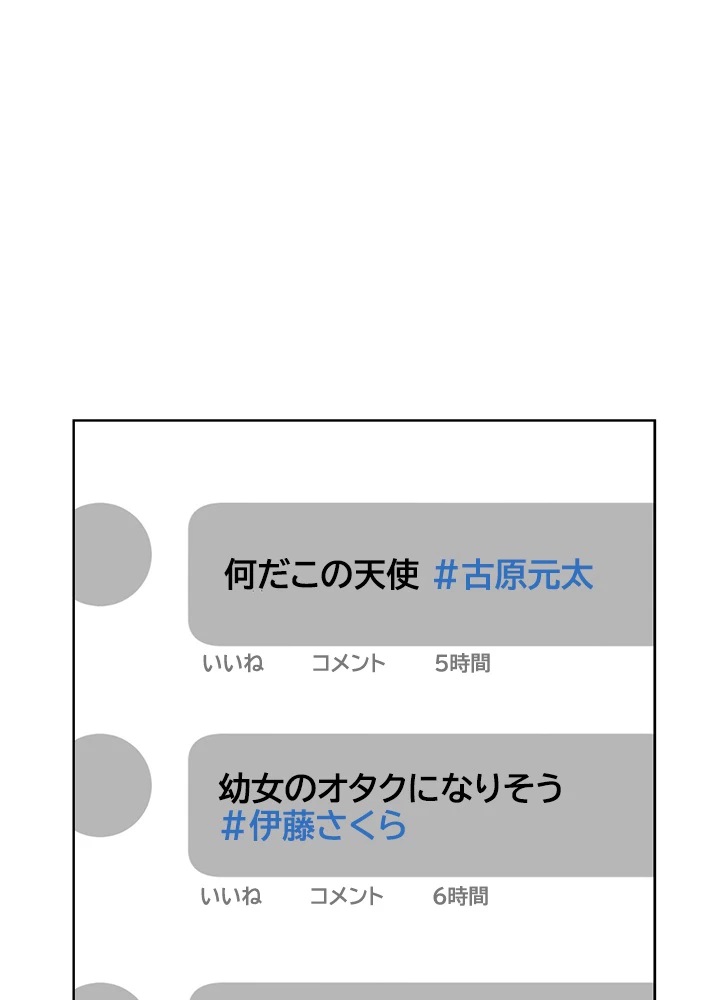 人生リセット 32話 - 17