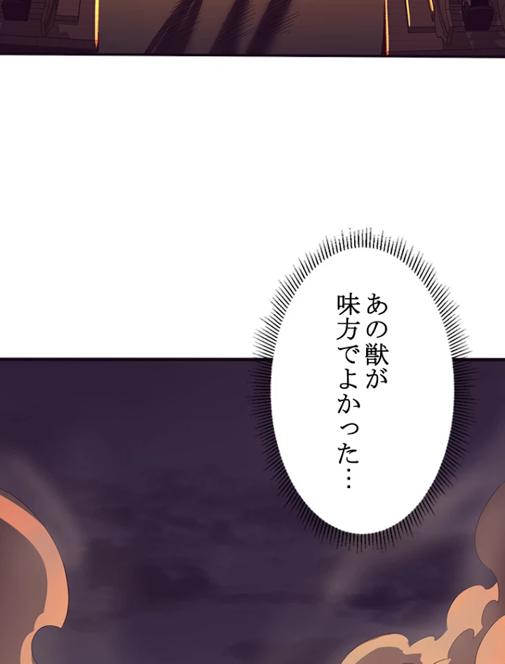 人生リセット 33話 - 20