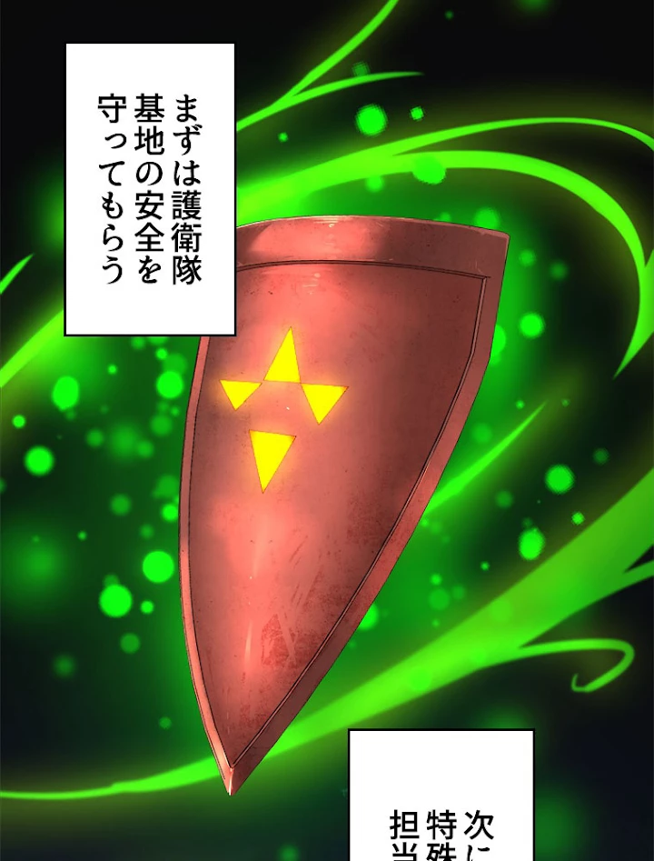人生リセット 42話 - 51