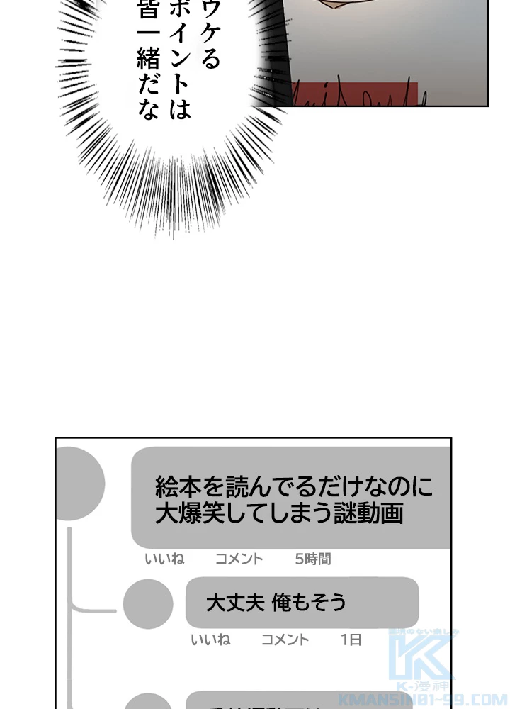 人生リセット 32話 - 22