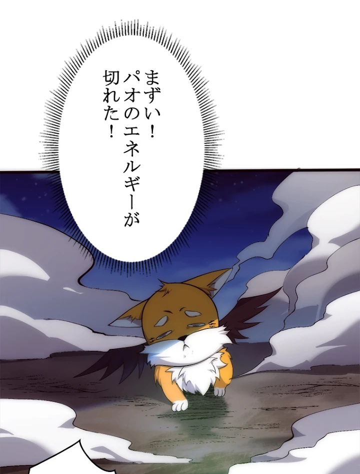 人生リセット 33話 - 23