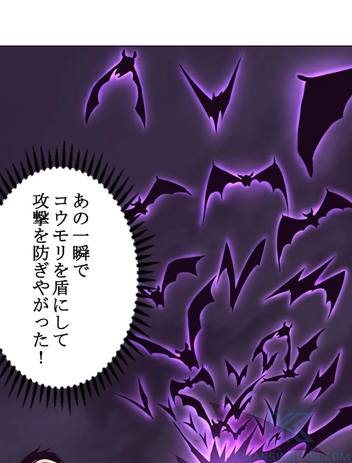 人生リセット 39話 - 49