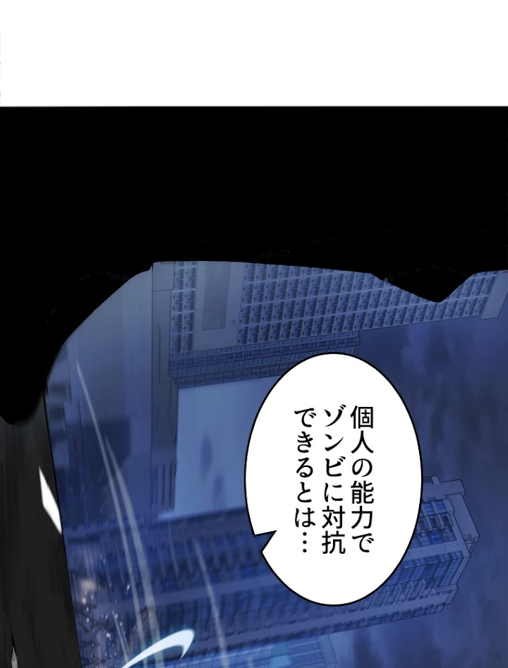 人生リセット 31話 - 21
