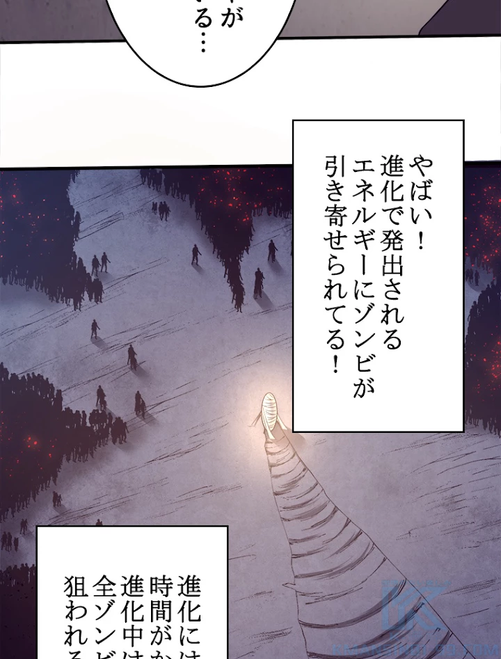 人生リセット 33話 - 31