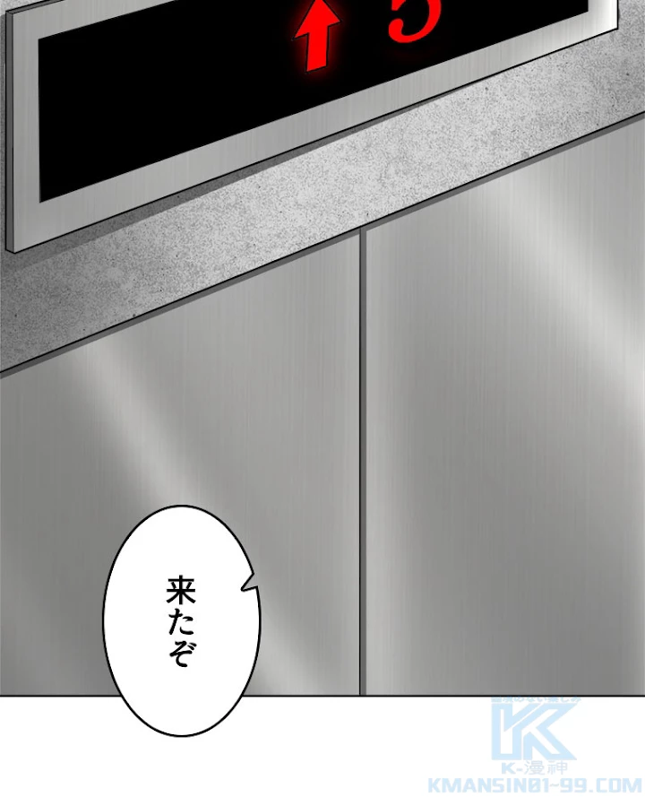 人生リセット 42話 - 61