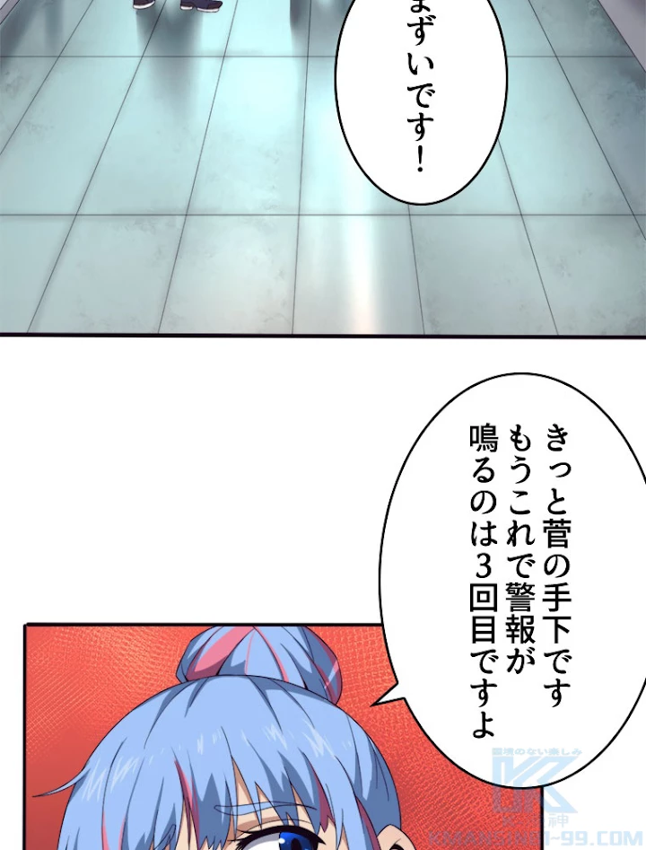 人生リセット 26話 - 19