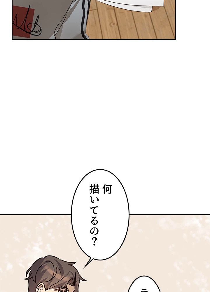 人生リセット 32話 - 33