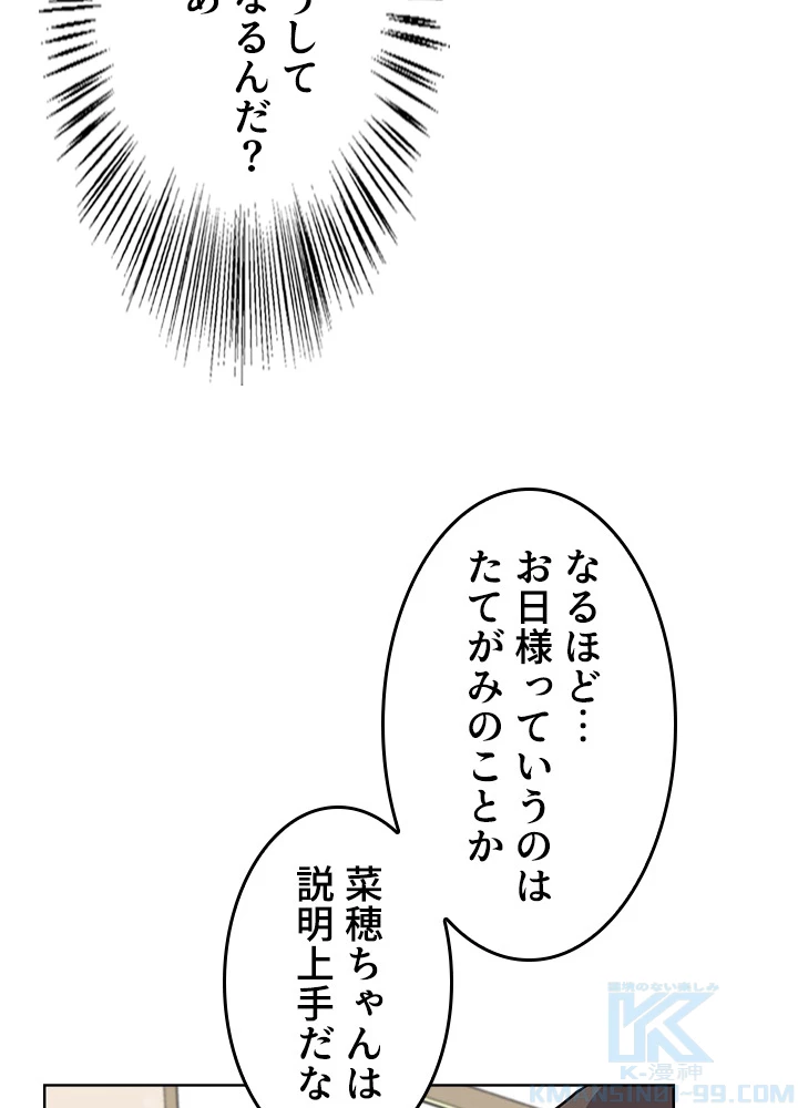 人生リセット 32話 - 37