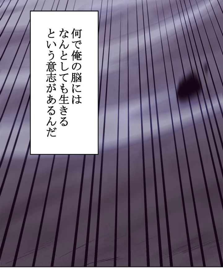 人生リセット 39話 - 62