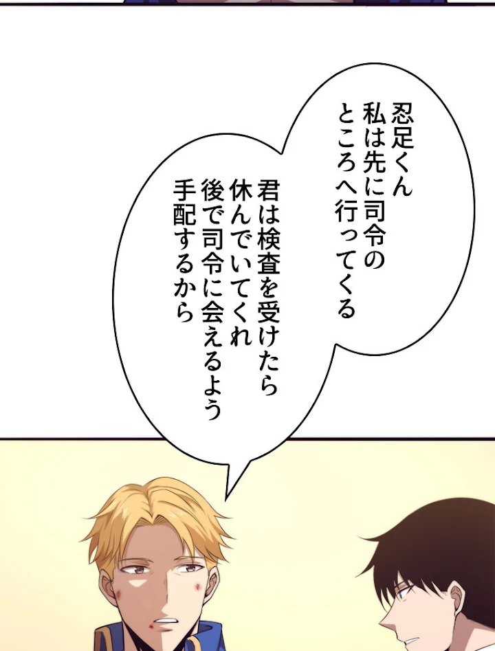 人生リセット 25話 - 18