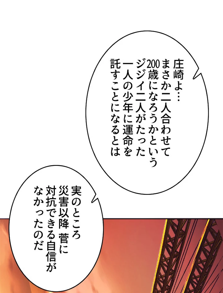 人生リセット 29話 - 39
