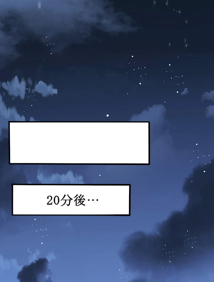 人生リセット 31話 - 47