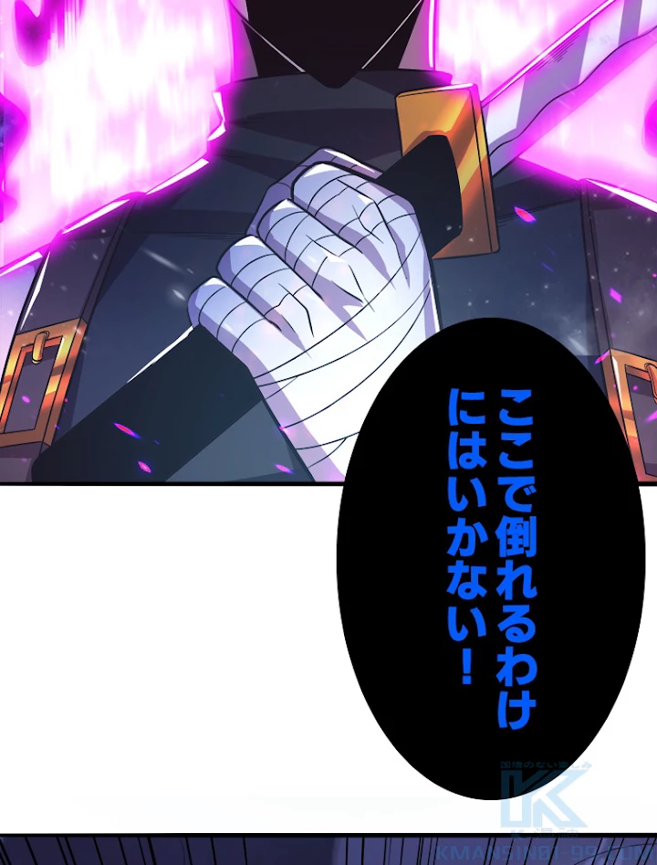 人生リセット 33話 - 55