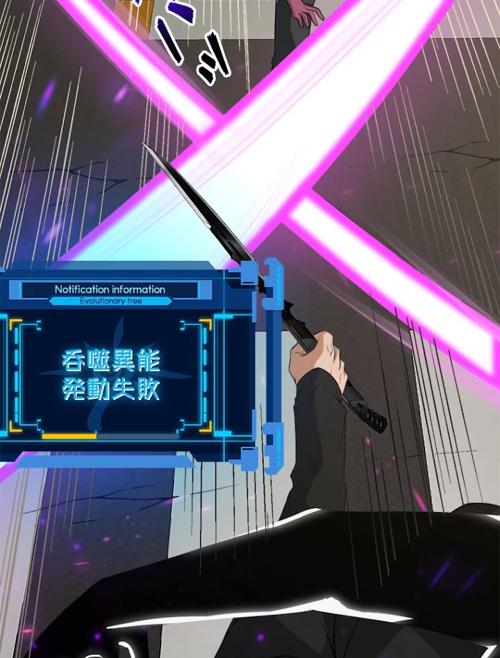 人生リセット 20話 - 9