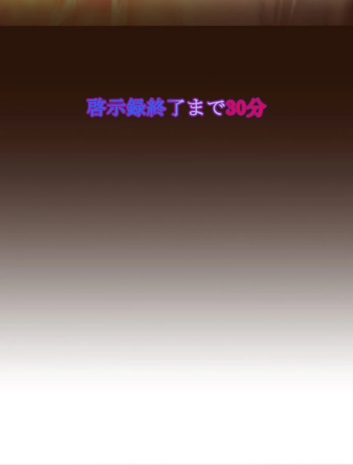 人生リセット 16話 - 5