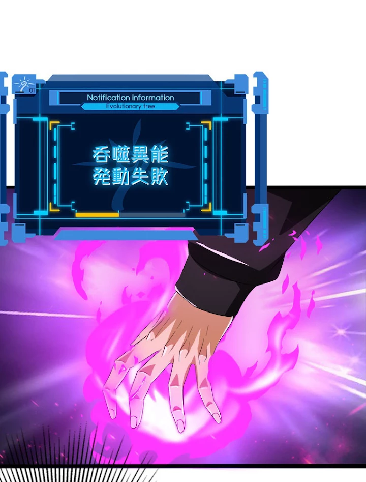 人生リセット 20話 - 12