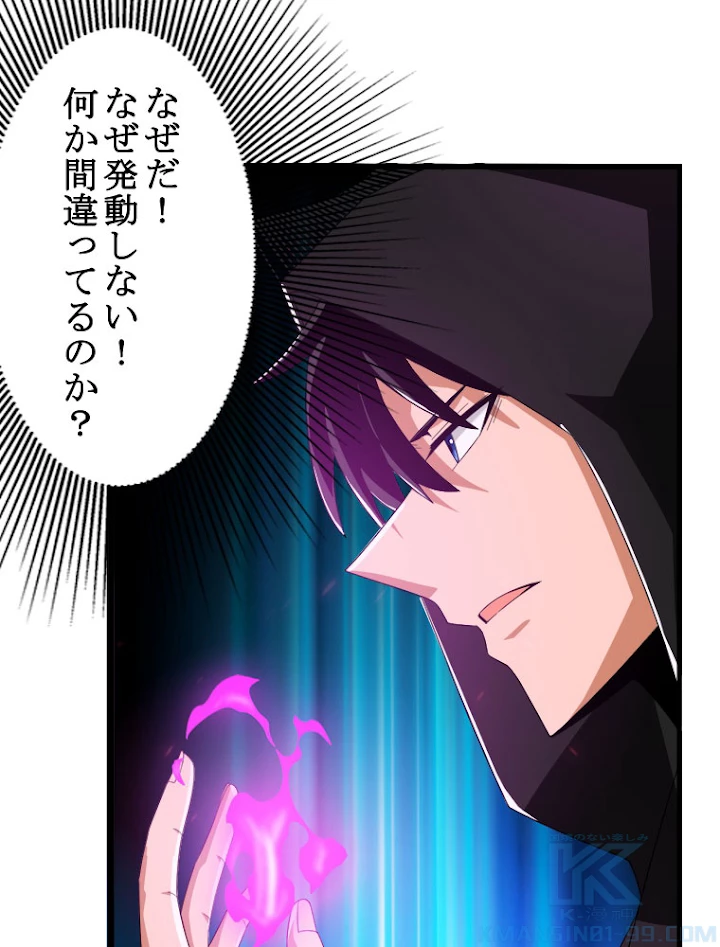 人生リセット 20話 - 13