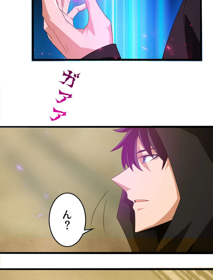 人生リセット 20話 - 14